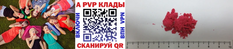 Купить закладку А ПВП  АМФ  Меф  Марихуана  Cocaine  Нестеров