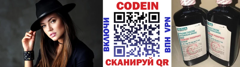 Кодеиновый сироп Lean напиток Lean (лин)  Купить где  Нестеров 
