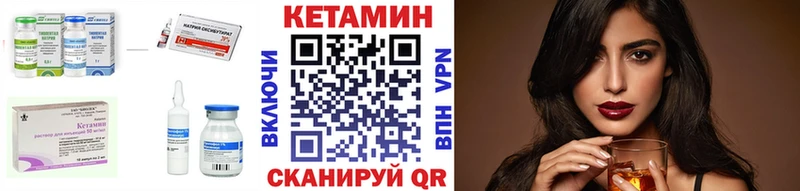 Купить закладки  Нестеров  Кетамин ketamine 